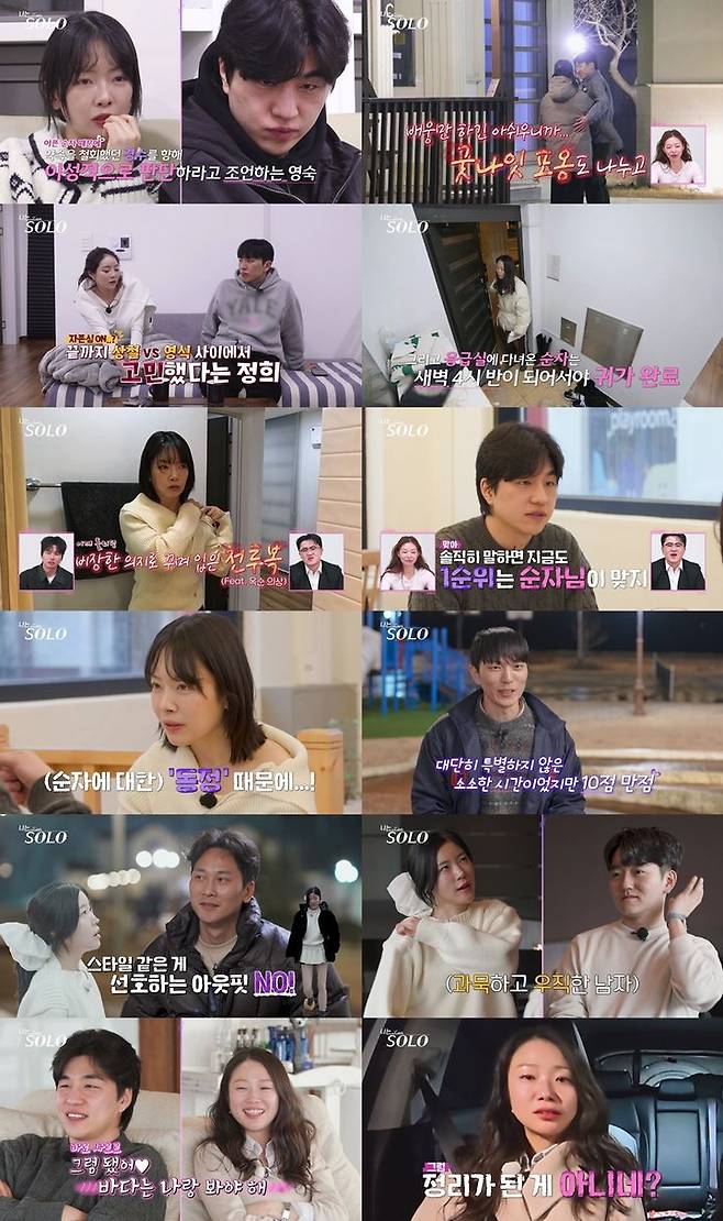 [서울=뉴시스]예능 프로그램 '나는 SOLO'(사진=SBS Plus·ENA 제공) 2026.05.21. photo@newsis.com *재판매 및 DB 금지