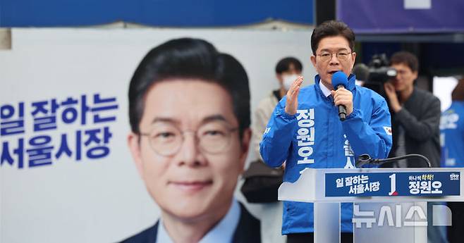 [서울=뉴시스] 권창회 기자 = 정원오 더불어민주당 서울시장 후보가 21일 서울 성동구 왕십리역 광장에서 열린 출정식에서 지지호소를 하고 있다.  2026.05.21. kch0523@newsis.com