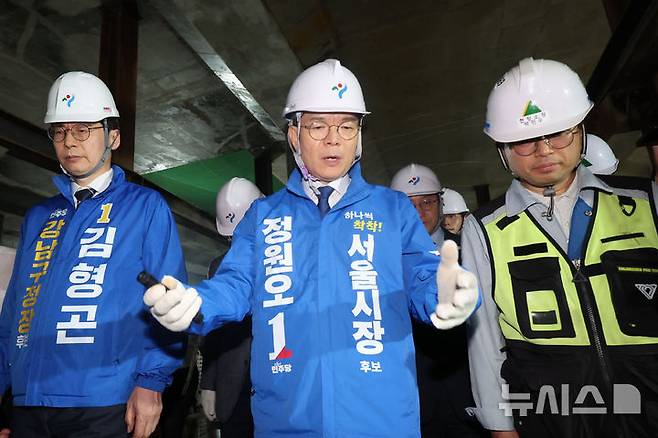 [서울=뉴시스] 권창회 기자 = 정원오 더불어민주당 서울시장 후보가 21일 서울 강남구 삼성역 GTX-A 철근누락 공사 현장을 방문해 관계자의 설명을 들으며 둘러보고 있다. 2026.05.21. kch0523@newsis.com
