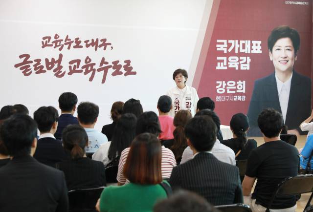 ▲강은희 대구시교육감 후보ⓒ강은희 후보 제공