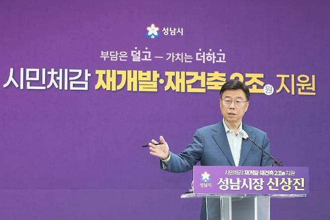 국민의힘 신상진 성남시장 후보가 시장 재임 중 정책을 발표하고 있다. 성남시 제공
