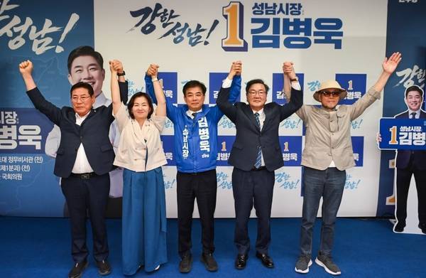 김병욱 민주당 성남시장 후보(왼쪽 세 번째)가 선거대책위원회 출범식에서 공동선대위원장인 김태년·이수진 의원 등과 승리를 다짐하고 있다. 김병욱 캠프 제공