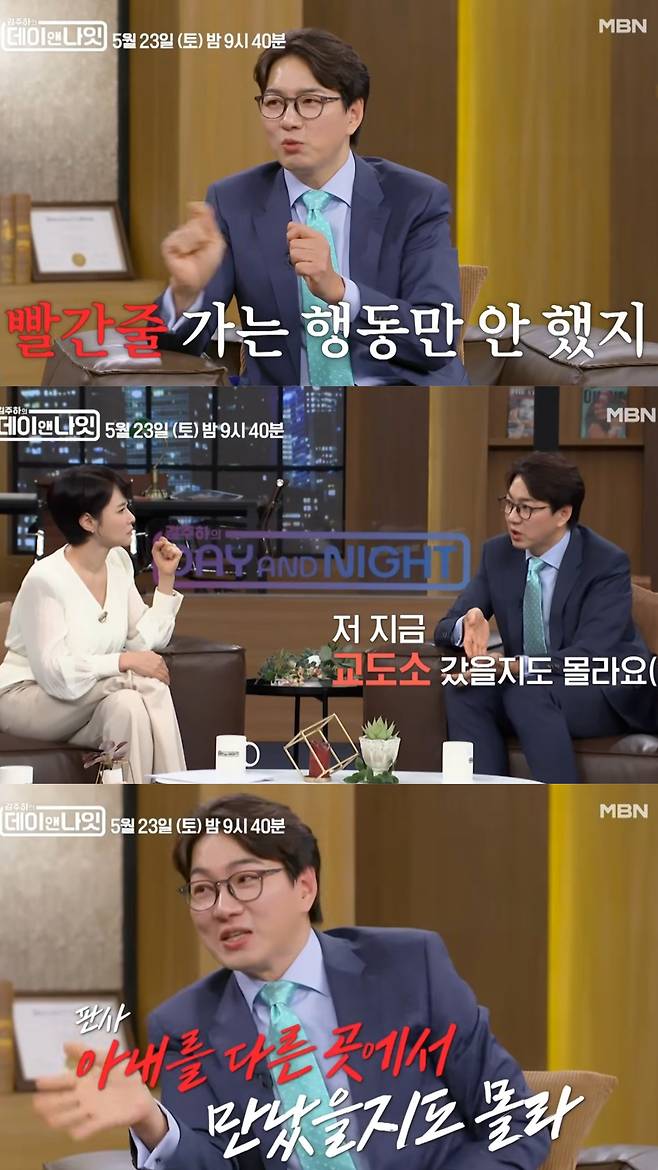 철이 없던 시절 송일국은 무슨 짓을 저질렀을까?. 유튜브 채널 'MBN Entertainment' 영상 캡처