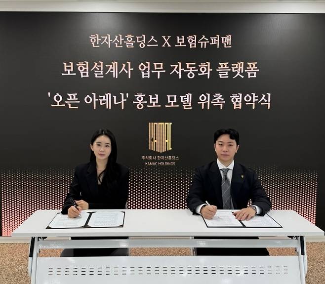 한자산홀딩스가 ‘보험슈퍼맨’ 신한국 대표와 홍보모델 위촉 협약식을 진행했다.(왼쪽부터 한자산홀딩스 정인화 대표이사, 보험 콘텐츠 크리에이터 신한국 대표)