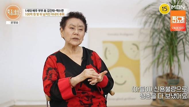 백수련 인터뷰 장면