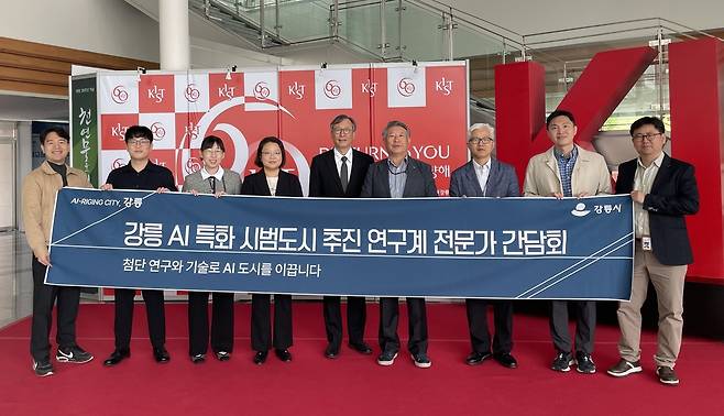 연구계 전문가 간담회 [강릉시 제공. 재판매 및 DB 금지]