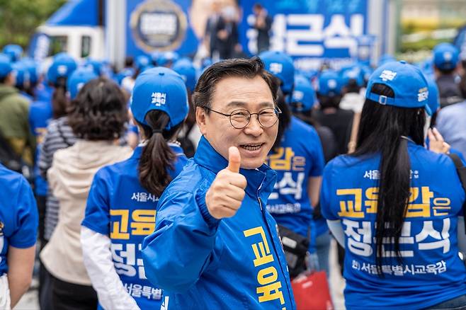 정근식 서울시 교육감 후보 출정식 [정근식 캠프 제공. 재판매 및 DB 금지]