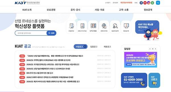 한국산업기술진흥원 홈페이지 (https://www.kiat.or.kr/front/user/main.do)