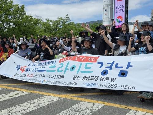 참석자들이 구호를 외치고 있다. /최석환 기자