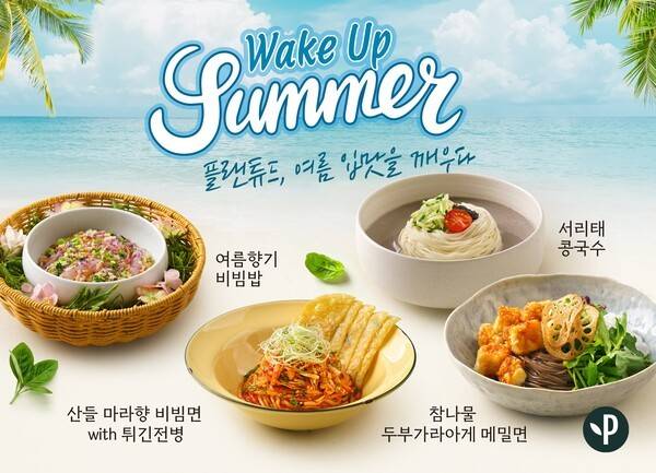 [출처=풀무원푸드앤컬처]