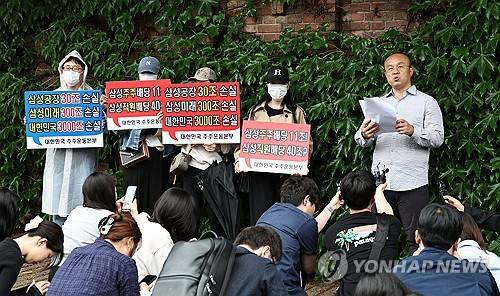 삼성전자 주주단체, 이재용 회장 자택 앞 집회 [출처: 연합뉴스 자료사진]