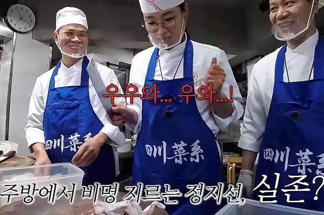출처:tvN '언더커버 셰프'