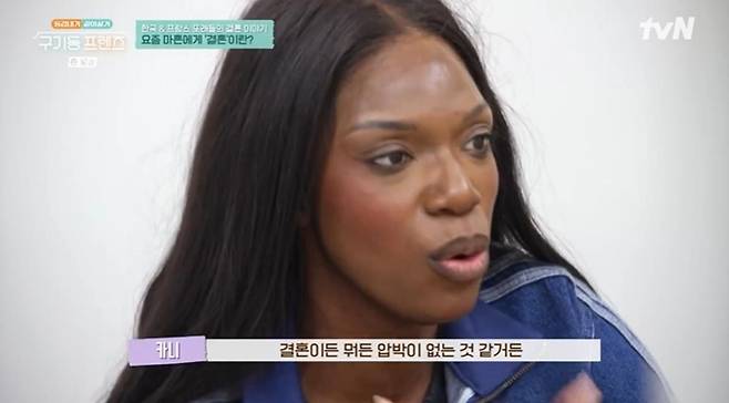 출처:tvN '구기동 프렌즈'