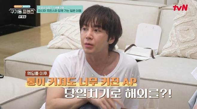 출처:tvN '구기동 프렌즈'