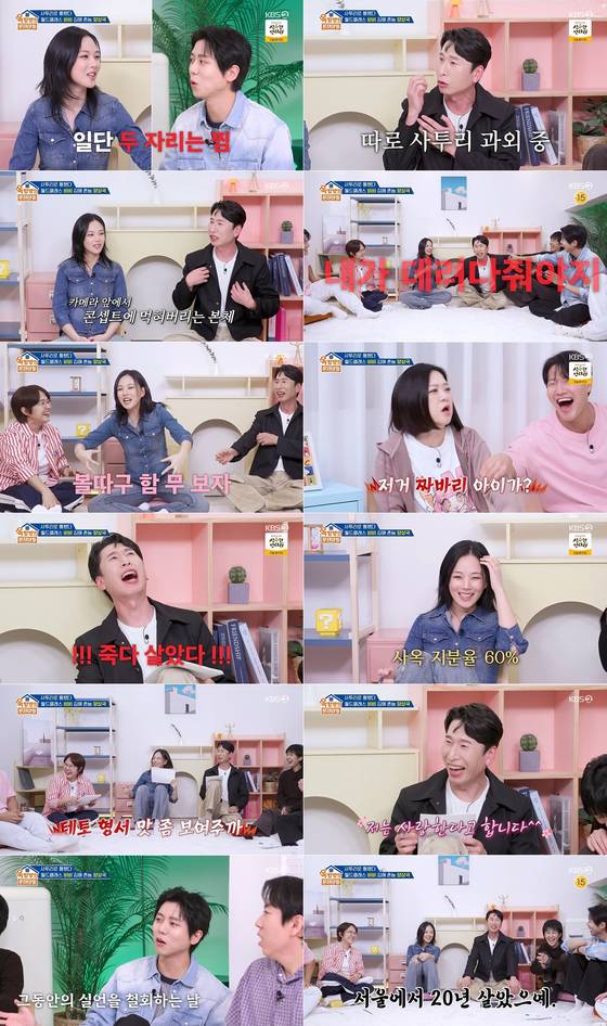 KBS 2TV '옥탑방의 문제아들' 방송 캡처.