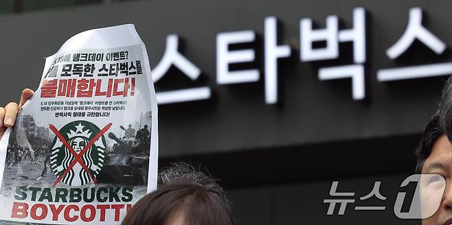 국가폭력피해범국민연대 등 33개 시민사회단체 활동가들이 21일 오전 서울시 종로구 세종대로 스타벅스 광화문점 앞에서 '역사 모독, 국가 폭력 옹호, 스타벅스' 규탄 기자회견을 하고 있다.  2026.5.21 ⓒ 뉴스1 박정호 기자