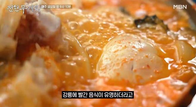 '전현무계획3'&nbsp;