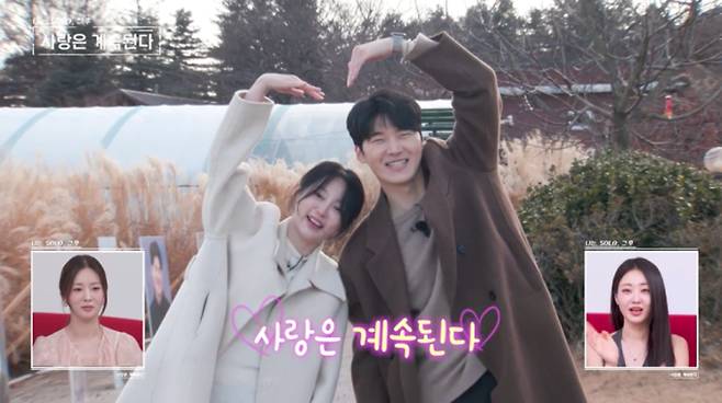'나솔사계'