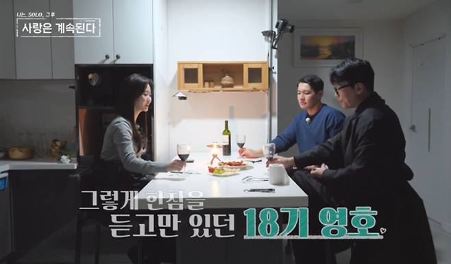 '나솔사계'
