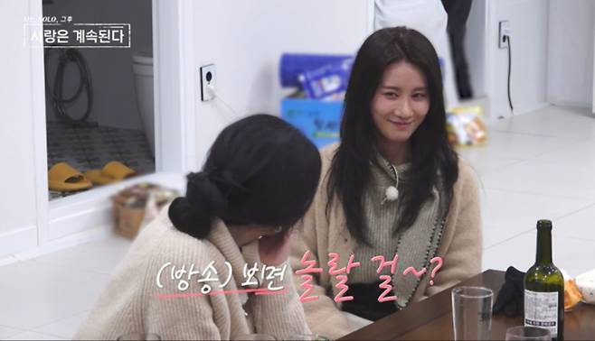 '나솔사계'