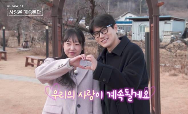 '나솔사계'