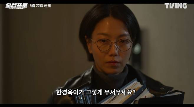 '오십프로' 원작·출연진·몇부작&nbsp;