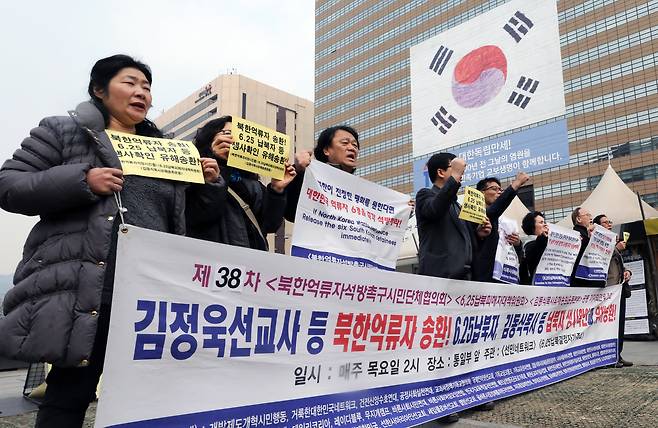 지난 2019년 2월 27일 북한억류자석방촉구 시민단체 협의회, 6.25 납북피해자대책위원회 등 소속 회원들이 서울 광화문 광장에서 김정욱 선교사 등 북한억류자 송환과 납북자들 생사확인 및 유해송환을 요구하며 기자회견을 열고 있다. /뉴스1