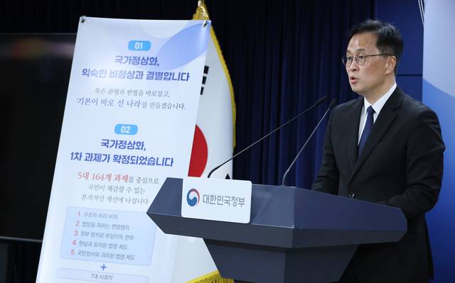 심종섭 국무조정실 국정운영실장이 22일 서울 종로구 정부서울청사에서  국가정상화 프로젝트 1차 과제 브리핑을 하고 있다. 연합뉴스
