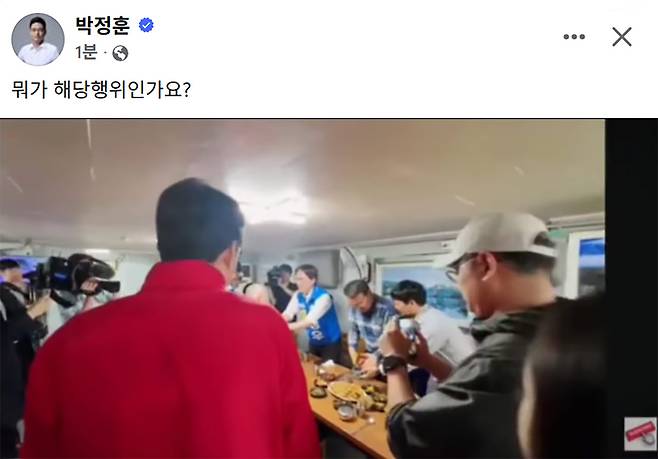 박정훈 의원 페이스북