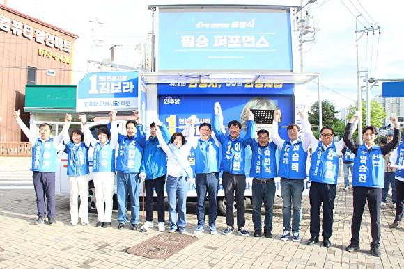 더불어민주당 김보라 안성시장 후보 출정식 모습. [사진=김보라 캠프]
