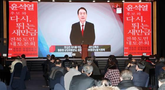 2022년 1월 대선 당시 새만금 전북도민 대토론회에 등장했던 윤석열AI의 모습. [뉴스1]