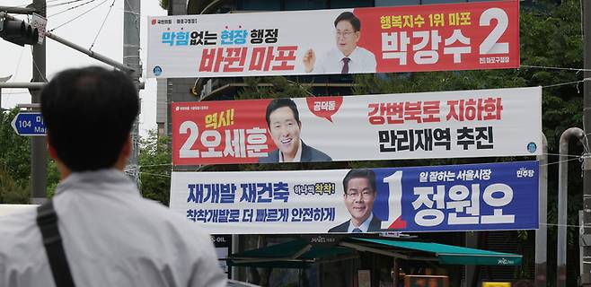 공식 선거운동이 시작된 21일 서울시내 한 사거리에 선거 현수막이 걸려 있다. [이승환 기자]