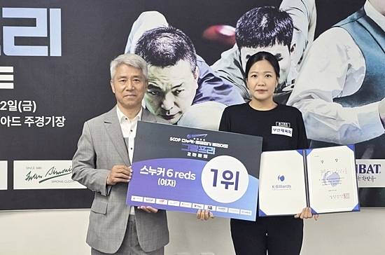 최솔잎이 ‘2026 스누커 2차 그랑프리’ 스누커 6-reds 결승전에서 이하린을 꺾고 우승했다. 최솔잎(왼쪽)이 부산당구연맹 채문철 부회장과 기념촬영하고 있다. (사진=대한당구연맹)