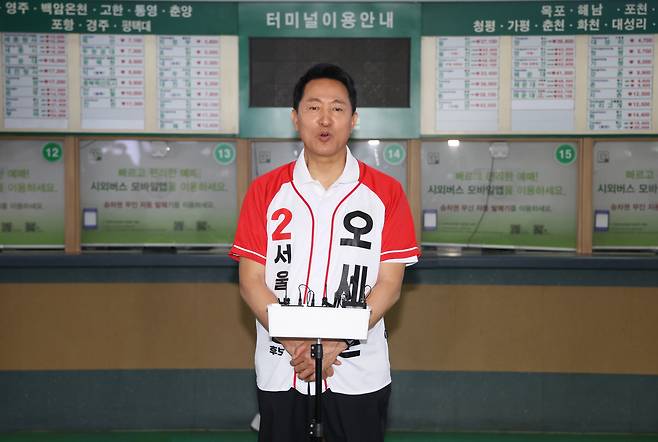 국민의힘 오세훈 서울시장 후보가 22일 광진구 동서울터미널 앞에서 선거 유세를 하고 있다.  [연합]