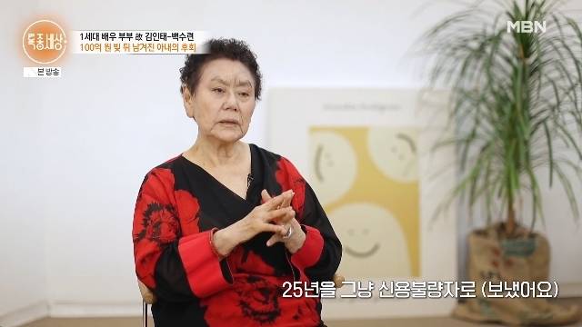 MBN ‘특종세상’ 캡처
