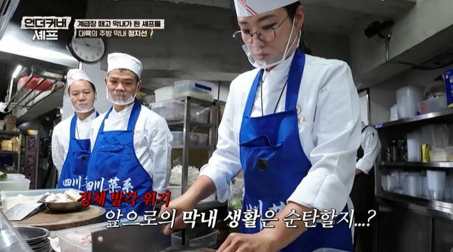 사진=tvN ‘언더커버 셰프’ 캡처
