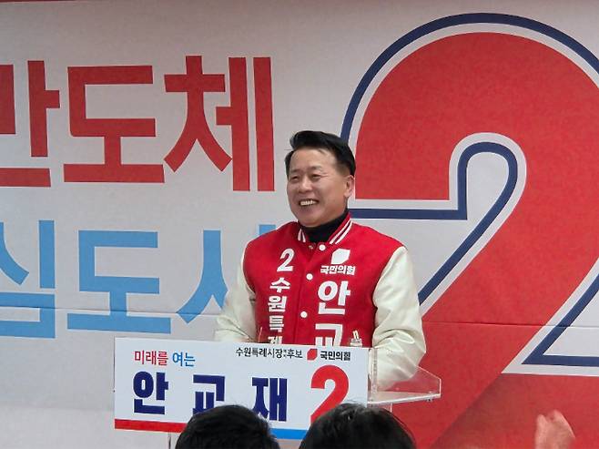 국민의힘 안교재 수원시장 후보. 안교재 측 제공