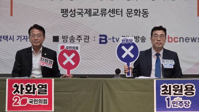 ▲22일 오전 평택국제교류센터에서 개최된 평택시장 후보자 토론회에 참석한 국민의힘 차화열(왼쪽) 후보와 더불어민주당 최원용 후보.ⓒ프레시안(김재구)