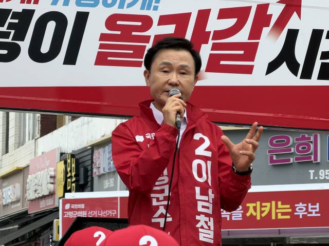 ▲국민의힘 이남철 경북 고령군수 후보ⓒ이남철 후보제공