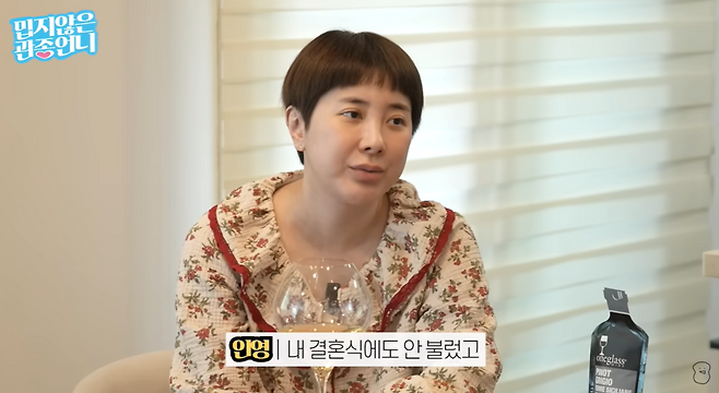 ‘이지혜 VS 서인영 처음 밝히는 20년전 이야기 하다 펑펑 운 이유는? (신곡 최초공개)’ 영상 캡처. ‘밉지않은 관종언니’