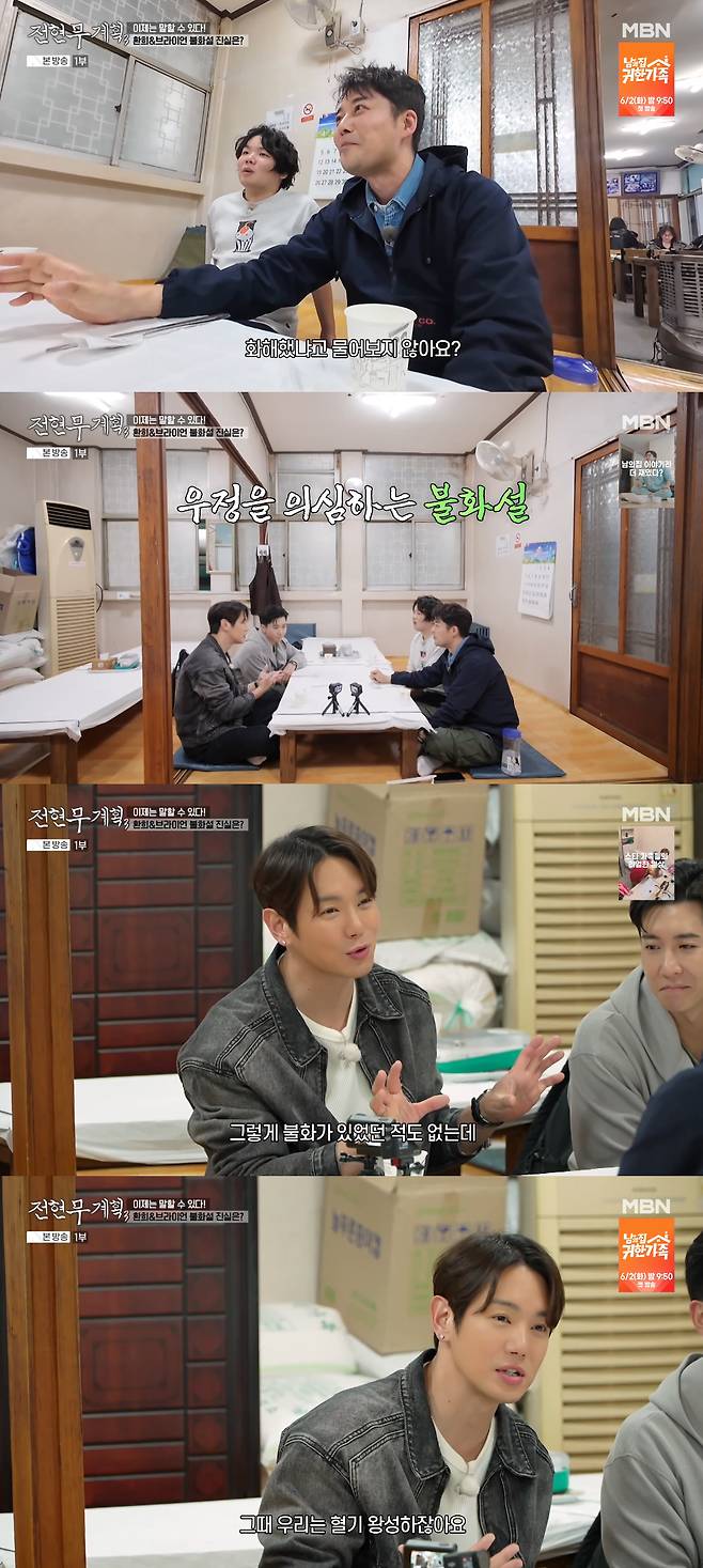 /사진=MBN '전현무계획3' 방송화면