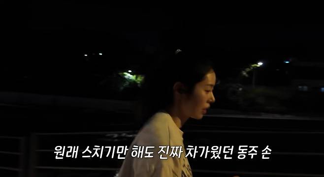 유튜브 채널 '서동주의 또.도.동'