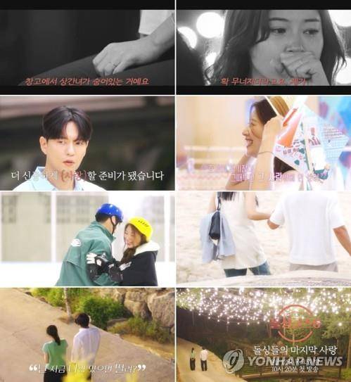 예능 '돌싱글즈' 시즌 6 장면 [MBN 제공. 재판매 및 DB 금지]