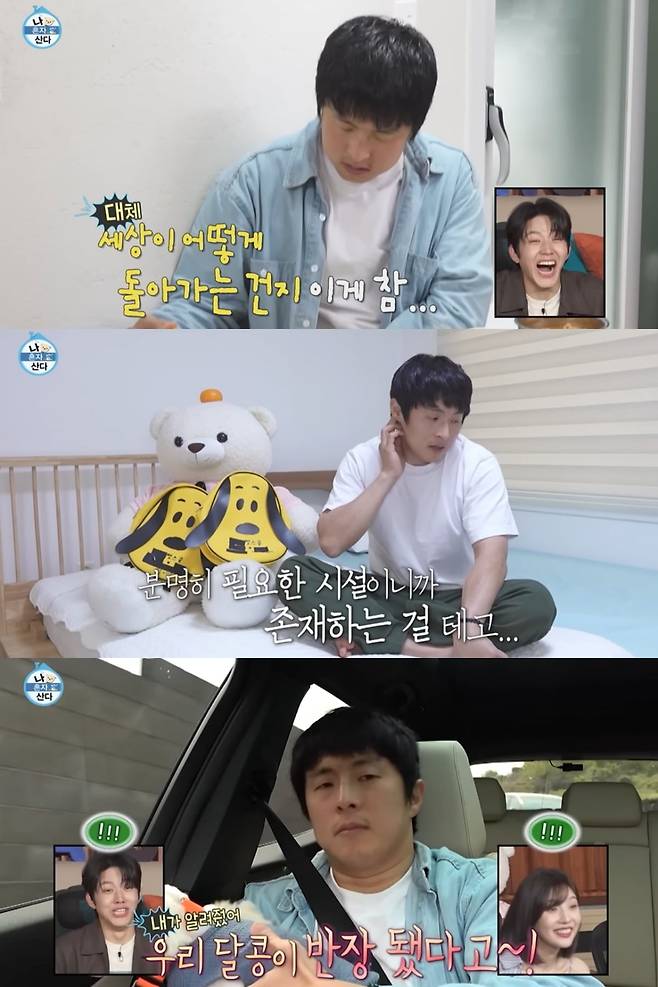 기안84가 강아지 유치원의 존재에 당황하면서도 수긍하는 모습을 보였다. / 사진='나 혼자 산다' 방송 캡쳐