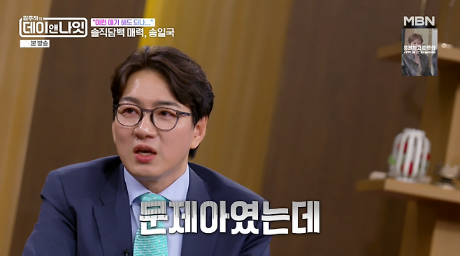 사진=MBN '김주하의 데이앤나잇'