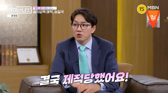 사진=MBN '김주하의 데이앤나잇'