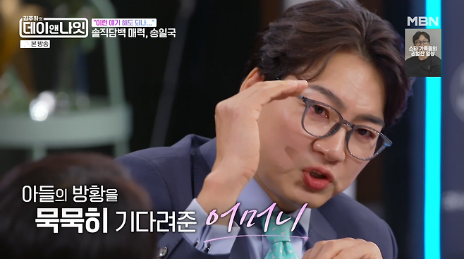 사진=MBN '김주하의 데이앤나잇'