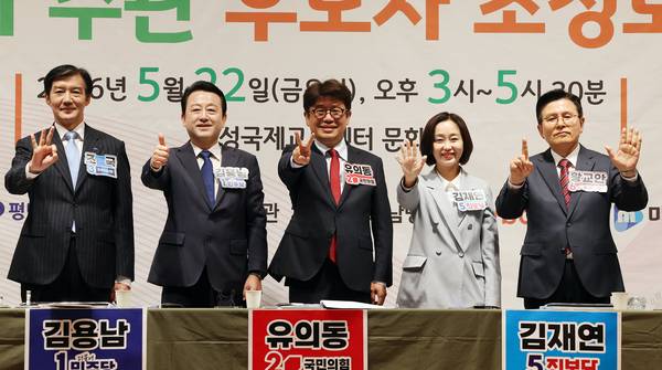 22일 오후 경기 평택시 팽성국제교류센터에서 열린 평택지역신문협의회·평택시 기자단 주최 경기 평택을 국회의원 재보궐선거 후보자 초청토론회에 앞서 후보자들이 기념촬영을 하고 있다. 왼쪽부터 조국혁신당 조국, 더불어민주당 김용남, 국민의힘 유의동, 진보당 김재연, 자유와혁신 황교안 후보. 2026.5.22 /연합뉴스