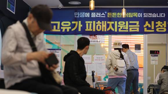고유가피해지원금 2차 신청 첫 주에 운영됐던 출생년도 끝자리에 따른 요일제가 23일부터 해제된다. /연합뉴스