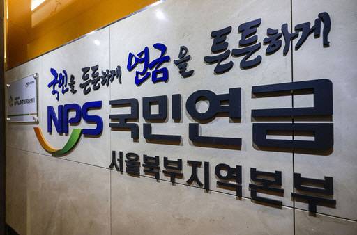 서울 서대문구에 위치한 국민연금공단 서울북부지역본부 내부 모습. /뉴시스